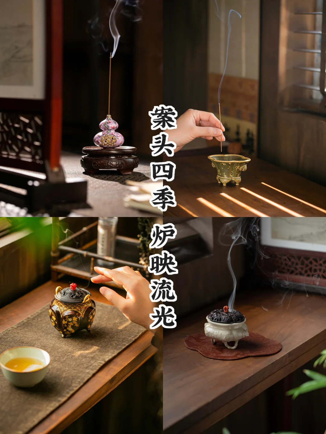 画案上的四季，由香开始