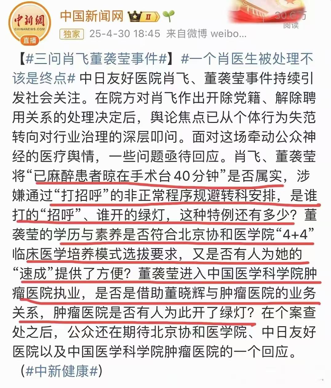当豪门可以绕过高考选拔，社会公信会不会坍塌？

一封因家庭纠纷暴出的举报信，逐渐