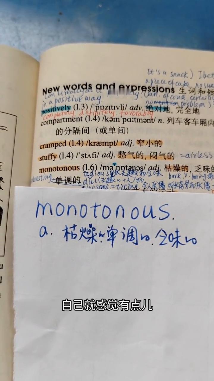 大家看这个单词，老师手写出来这个单词monotonous，看见这个单词这么长，自