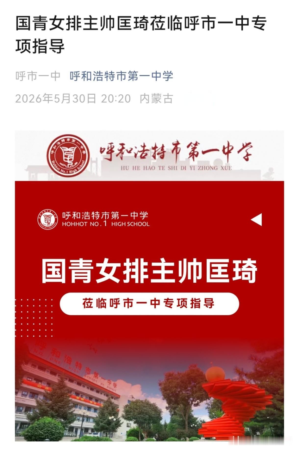 匡琦再次出任国青女排主教练。上赛季联赛季后赛出任北京女排主教练的匡琦近日于国青主