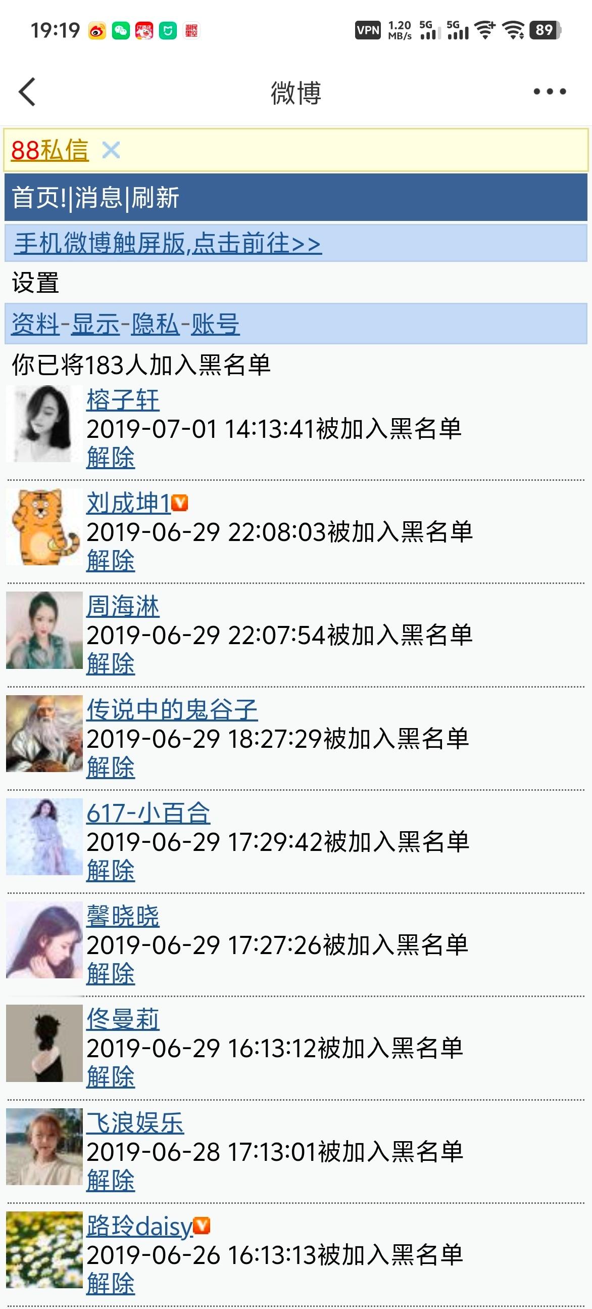 我一般还真不乱拉黑人，14年注册微博，16年开始入行，这么多年了只拉黑了183个
