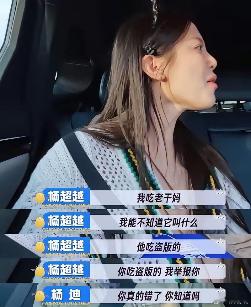 超越说老干妈是叫陶碧华杨迪说老干妈是叫陶华碧老干妈到底叫啥 ​​​