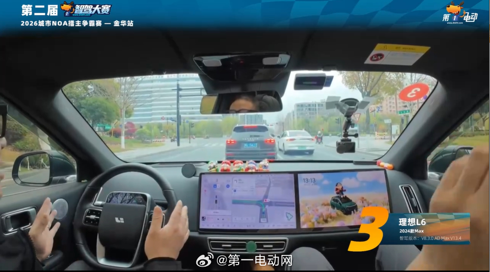 第二届智驾大赛第二届中国智驾大赛 金华站理想L6已发车去往1号考点雅中街-雅新中