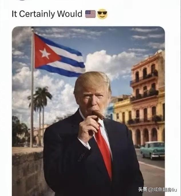 中国的大米到达古巴，俄罗斯的石油到达古巴，而特朗普是静默状态，这就有点意思了
