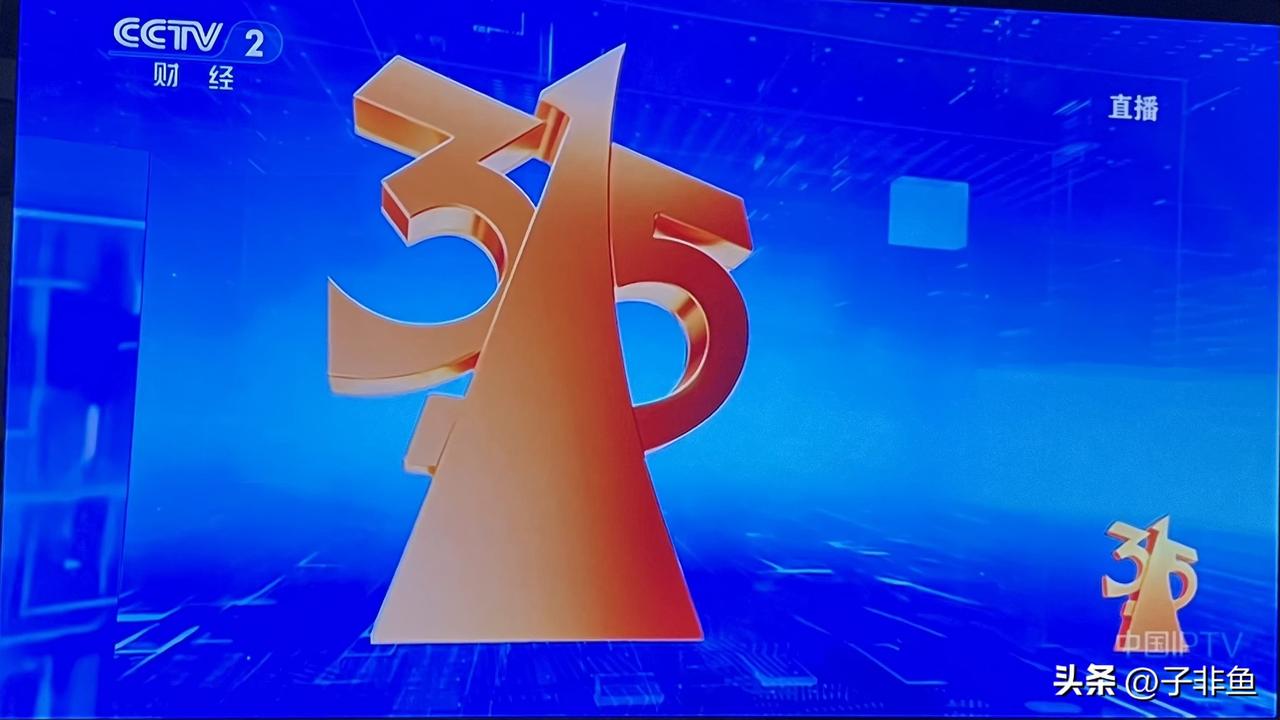 看了315晚会。真是触目惊心，食品安全、医美造假，反人类科学的物理增高、AI造假