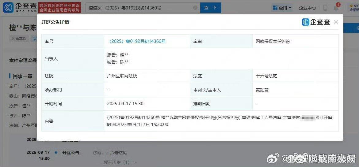 檀健次起诉维权案件即将开庭檀健次起诉维权案件将开庭檀健次起诉维权案件即将开庭 ，