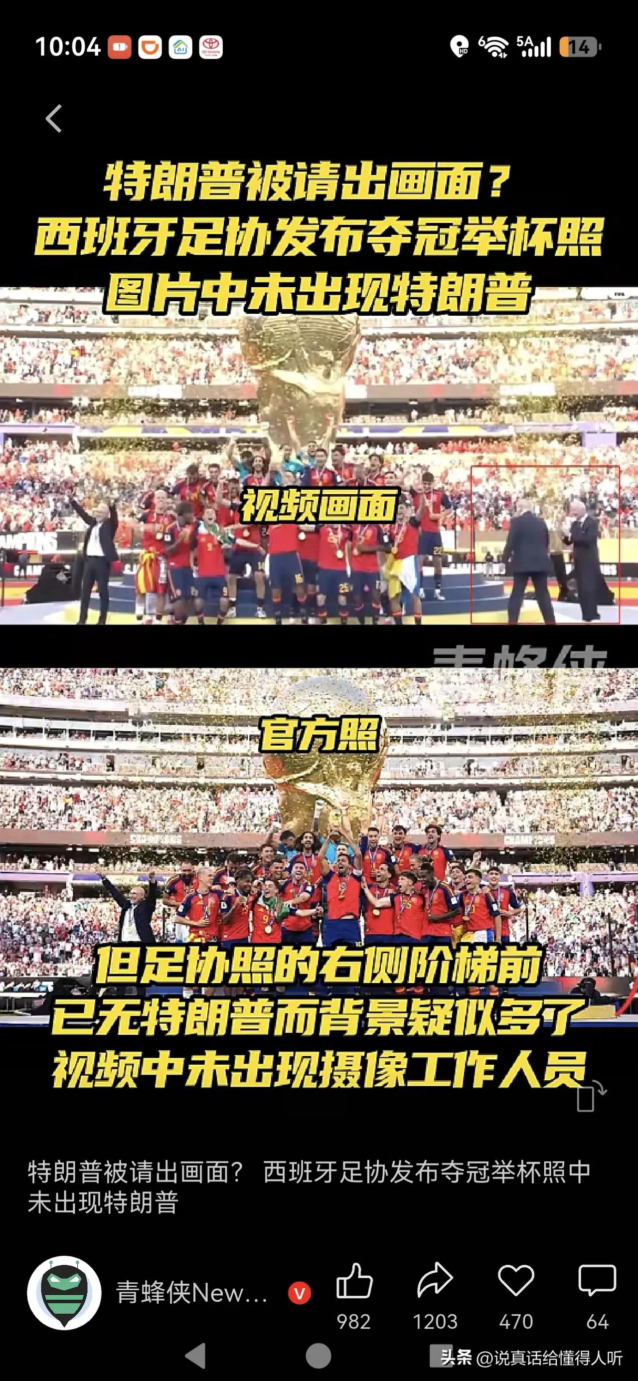 特朗普很生气