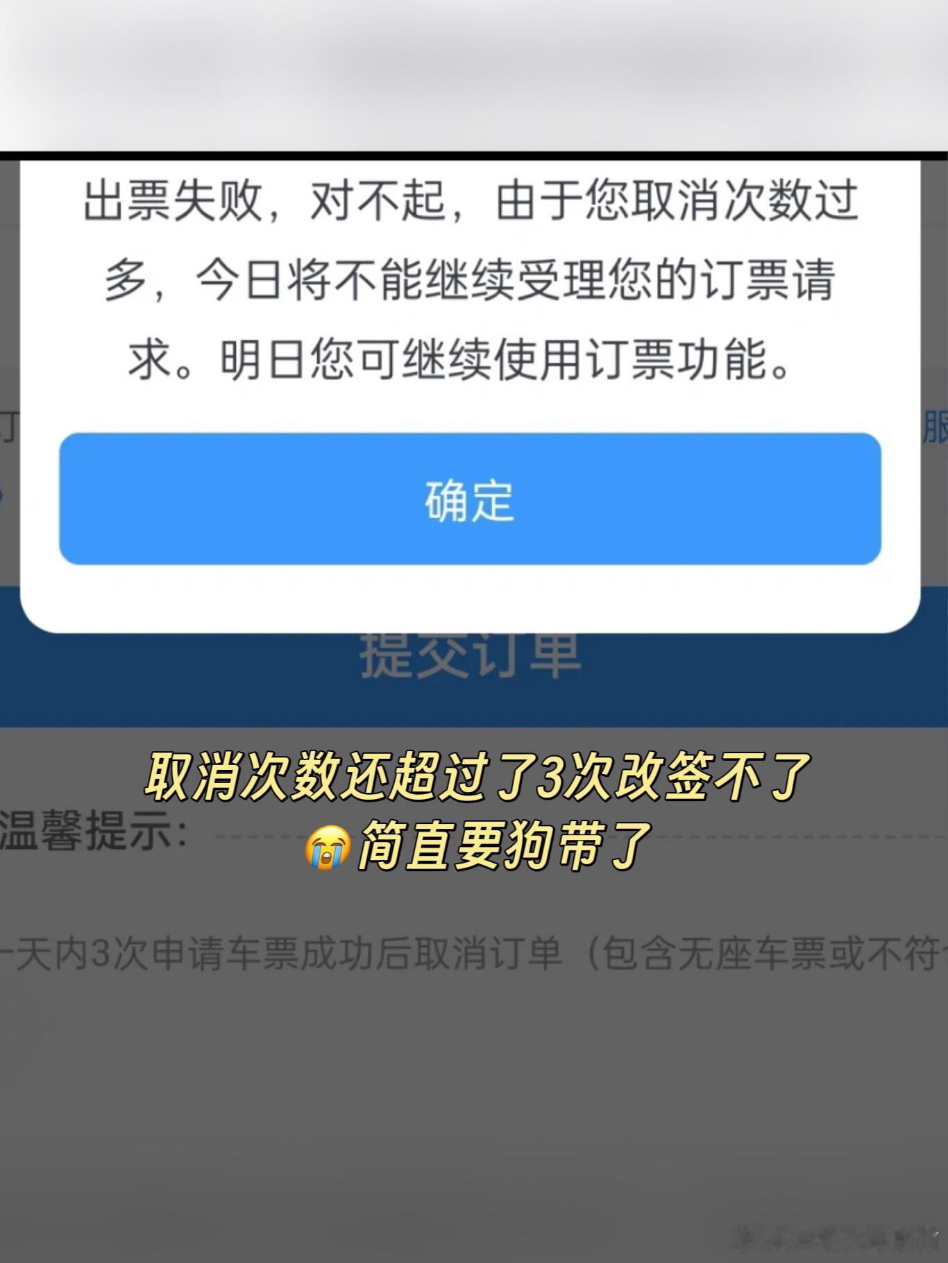 12306回应不想坐B座怎么办不想坐B座的解决小妙招来啦！ 