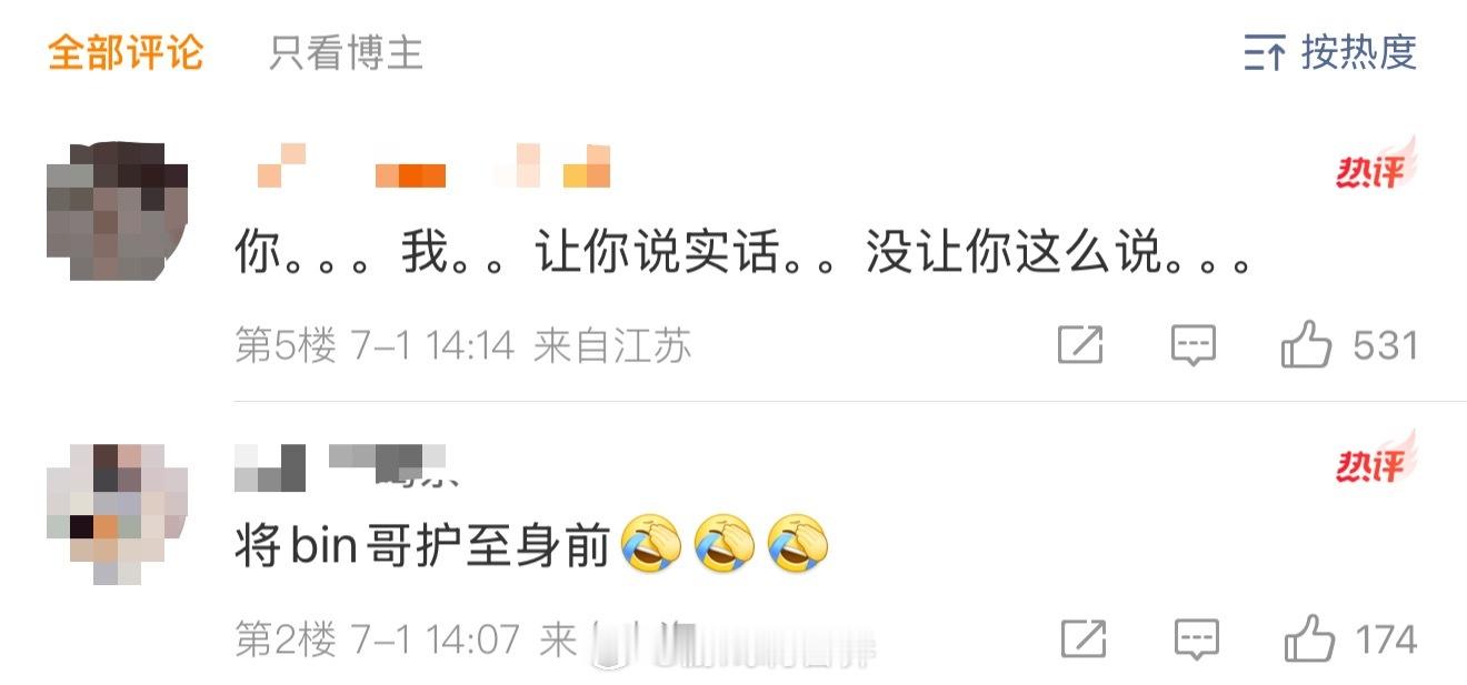 Bin 没想到Doran会玩得这么菜Bin直球式采访出击～Bin：我只是说了一句