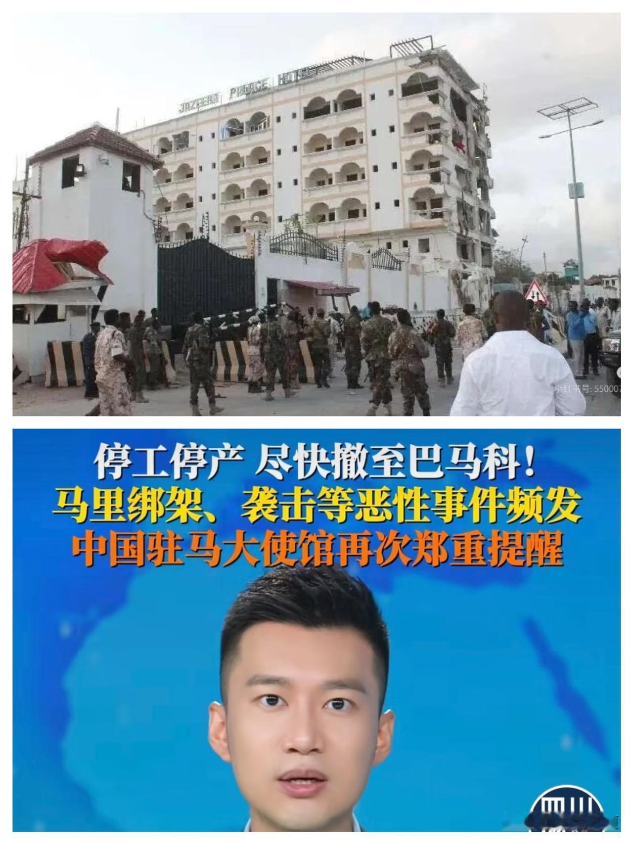 别再大意了，身处马里的国人一定要绷紧安全这根弦，当地整体局势一直不算平稳，各类意