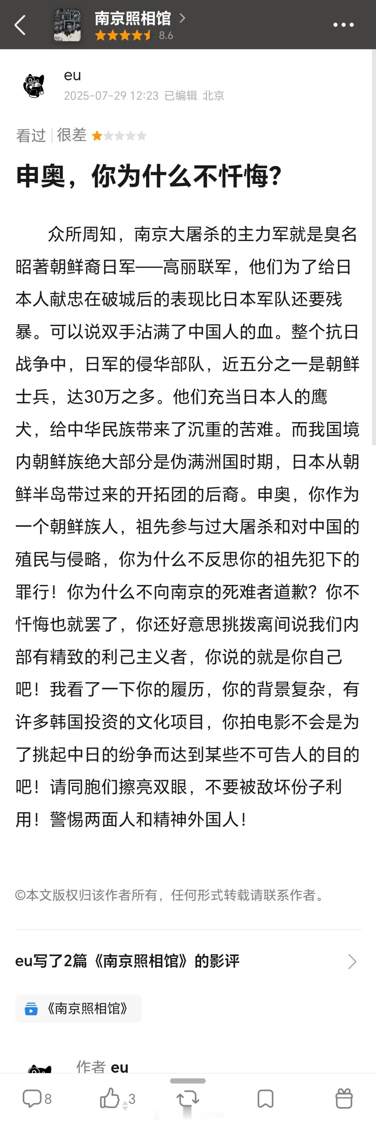 我看电影南京照相馆 这片子是让外务省急坏了，连“南京大屠杀主要是朝鲜人干的”这种