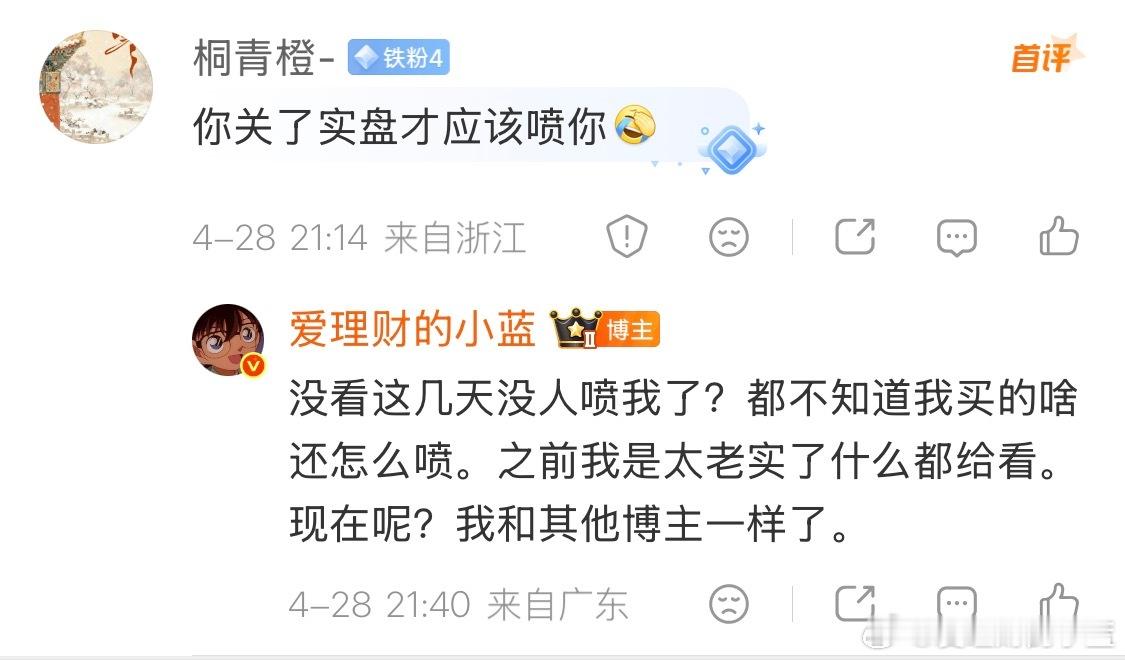 现在喷一个试试？给你们看实盘还要喷那就不要看。做模拟盘博主不知道多爽。就算模拟盘