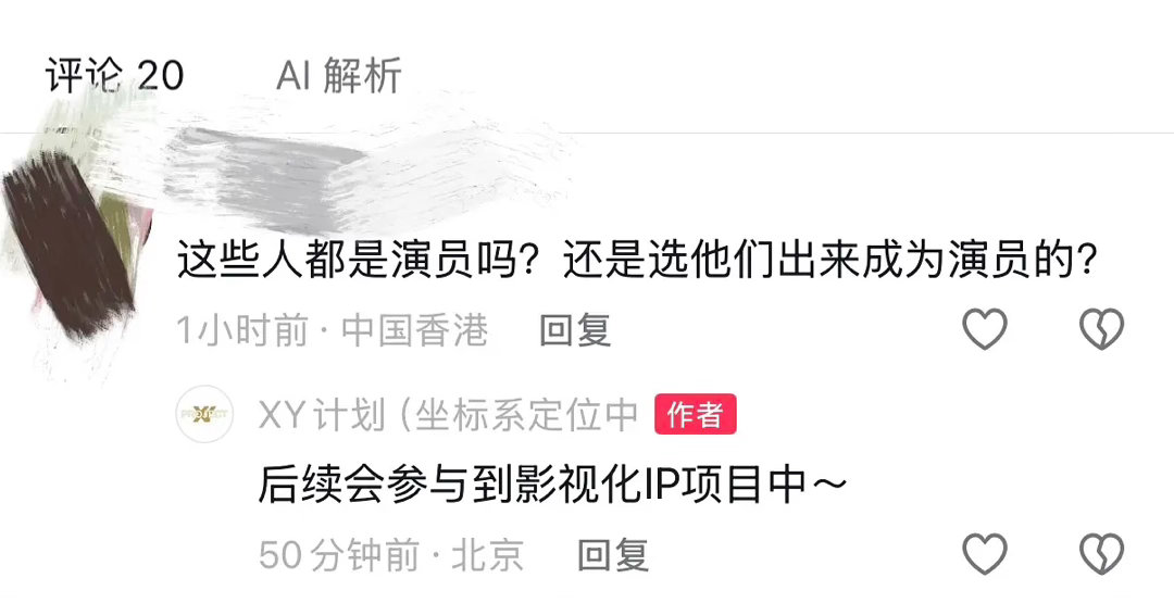 XY计划环大陆真人秀 HDL这盘棋下得有点大。 ​​​