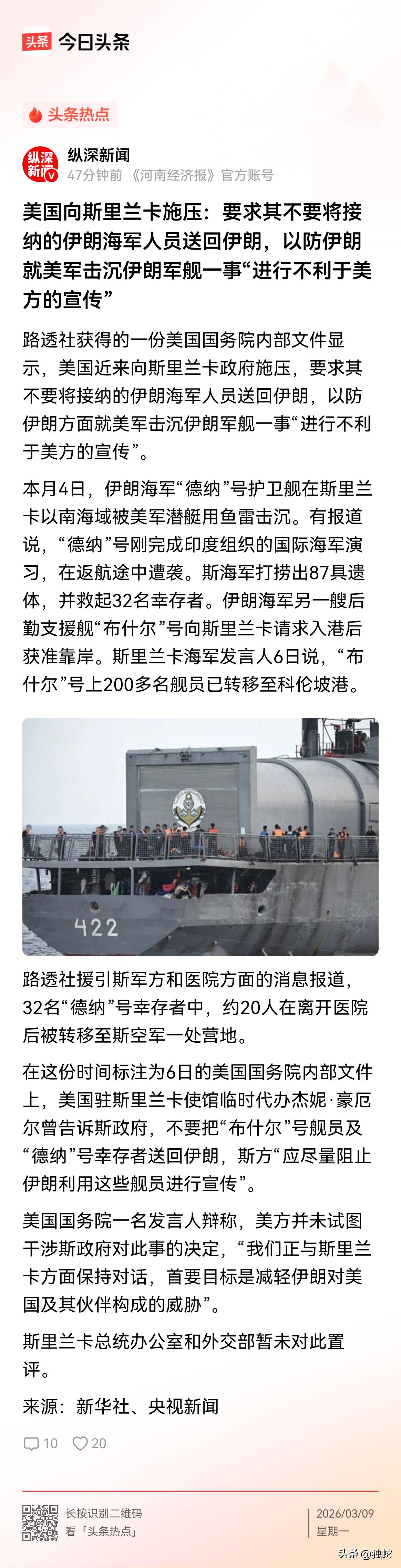 真TM无耻，堂堂一个美利坚，干这种龌龊之事，还怕人家说！