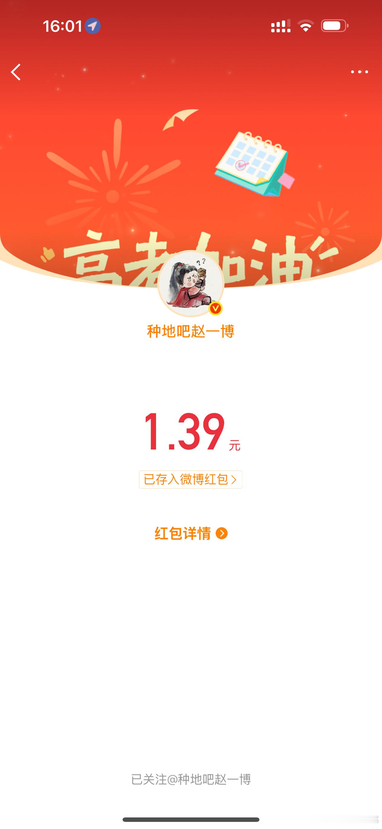 射射前担