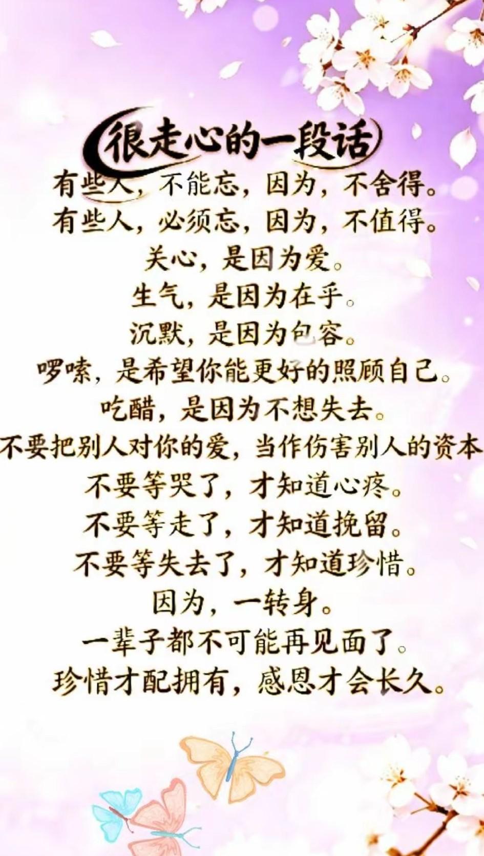 生活换位思考，珍惜才配拥有；思维换位思考，理解才知感恩；位置换位思考，尊重别人就