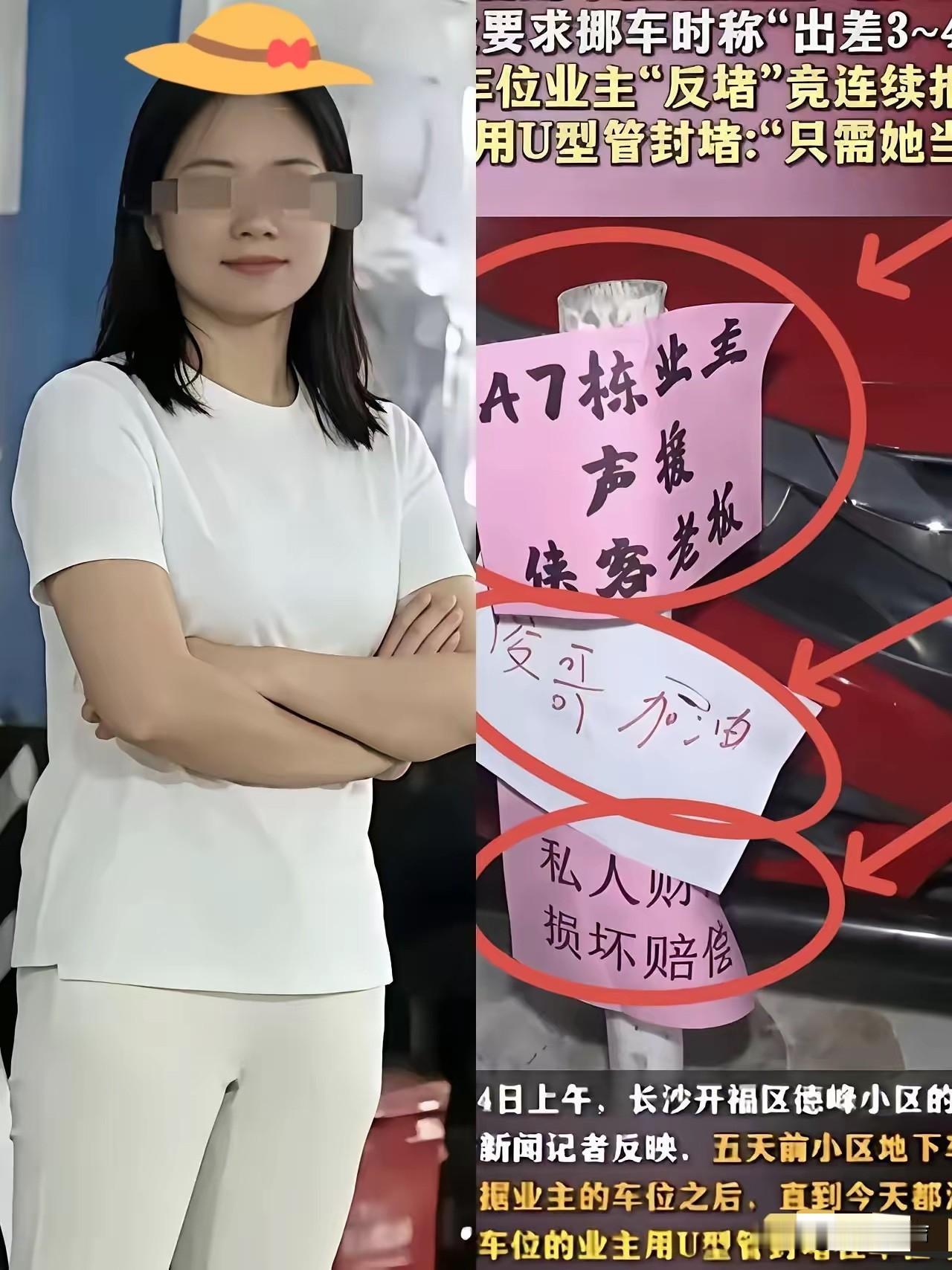 长沙女子占车位事件，后续动态有3个没想到：
第一个没想到，占位者的“身份背景”被