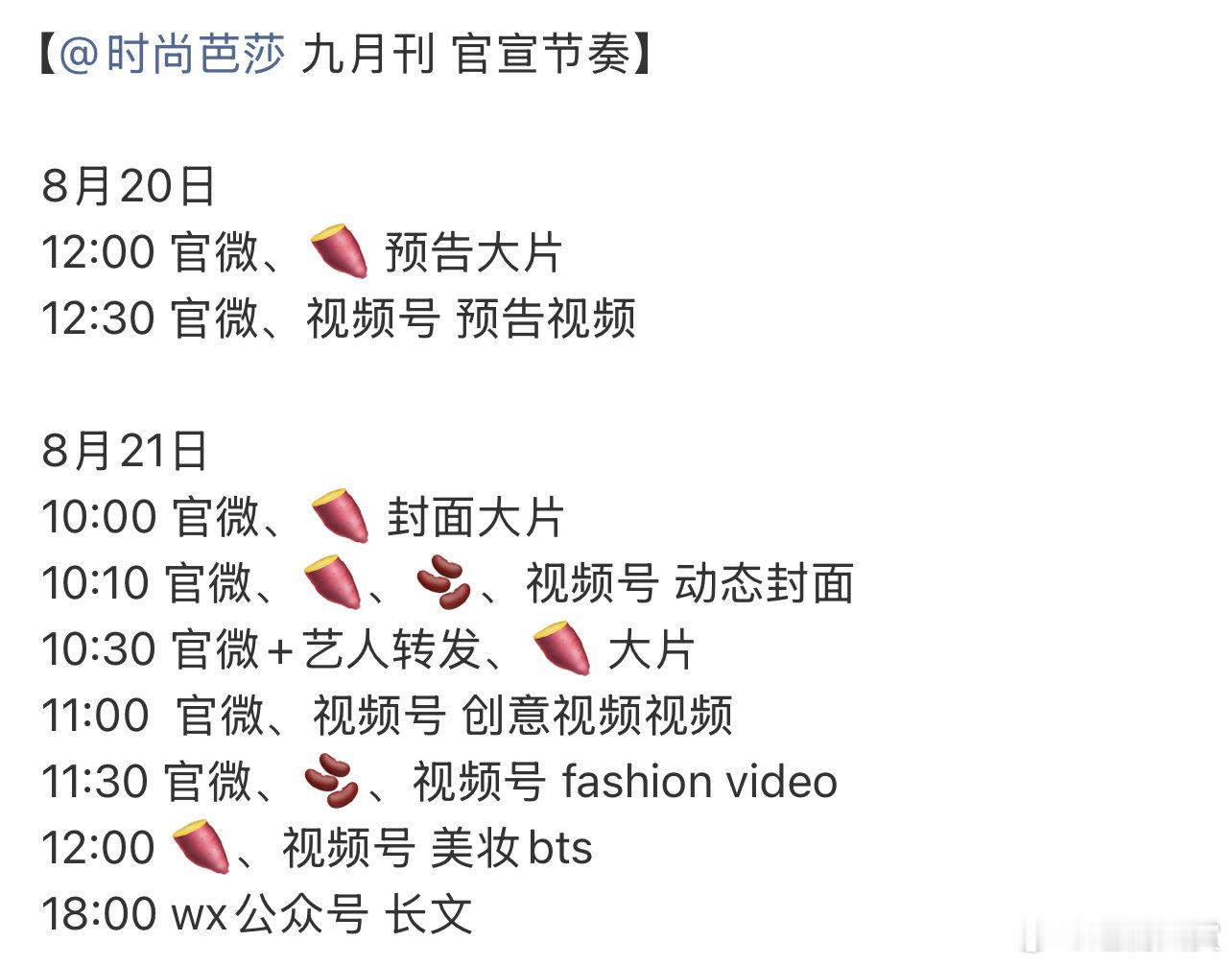 迪丽热巴金九官宣节奏迪丽热巴时尚芭莎九月刊预热 迪丽热巴金九官宣节奏，啊啊啊啊期