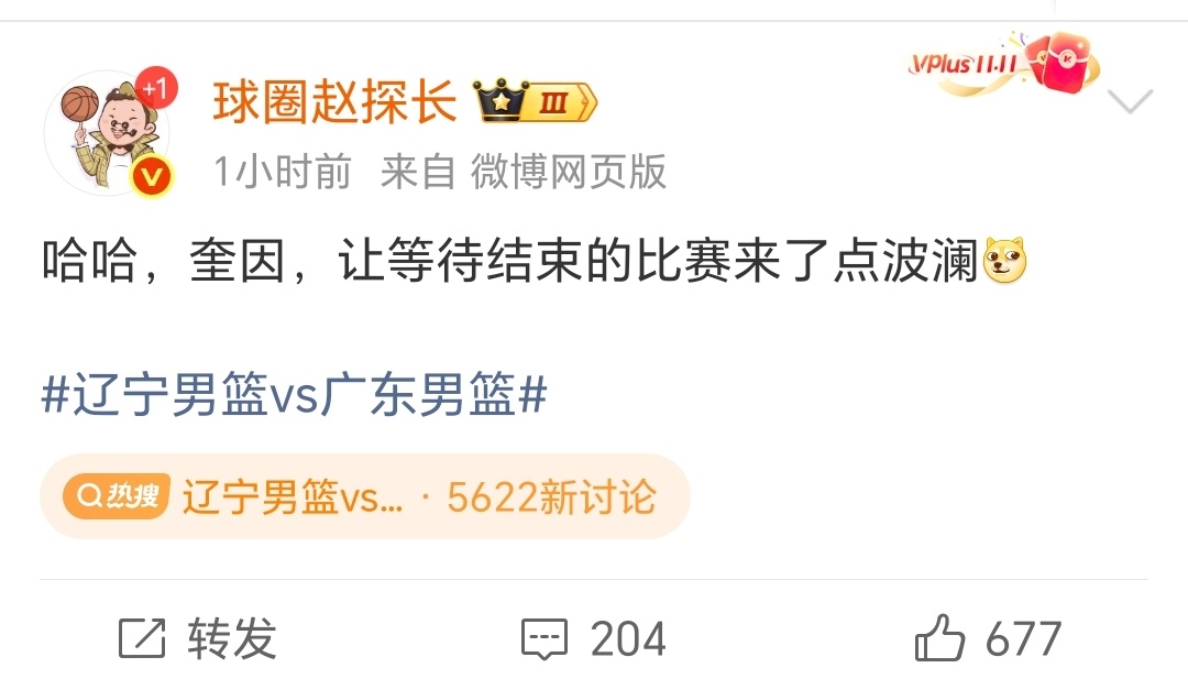 猴探长终究还是猴探长，辽篮球迷你们关注那个猴探长不反对，但一定要知道猴探长和那个