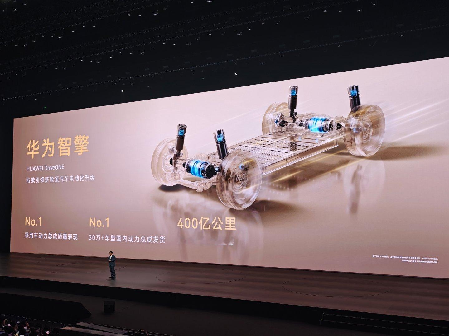 华为智擎，它来了，以一个比“华为drive one”更好记也更高一级形态的电机部