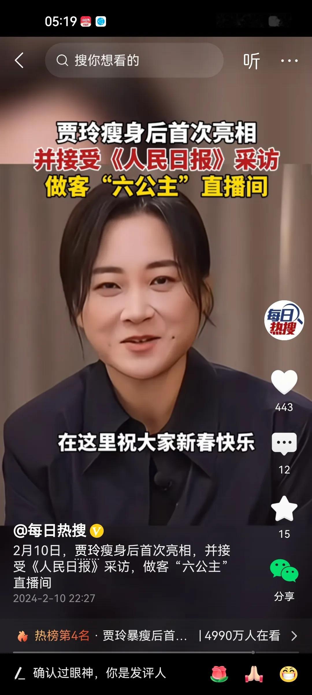 贾玲已经消失一年了吗？她和沈腾一起主持的王牌对王牌已经超过一年没在一起了。
这也