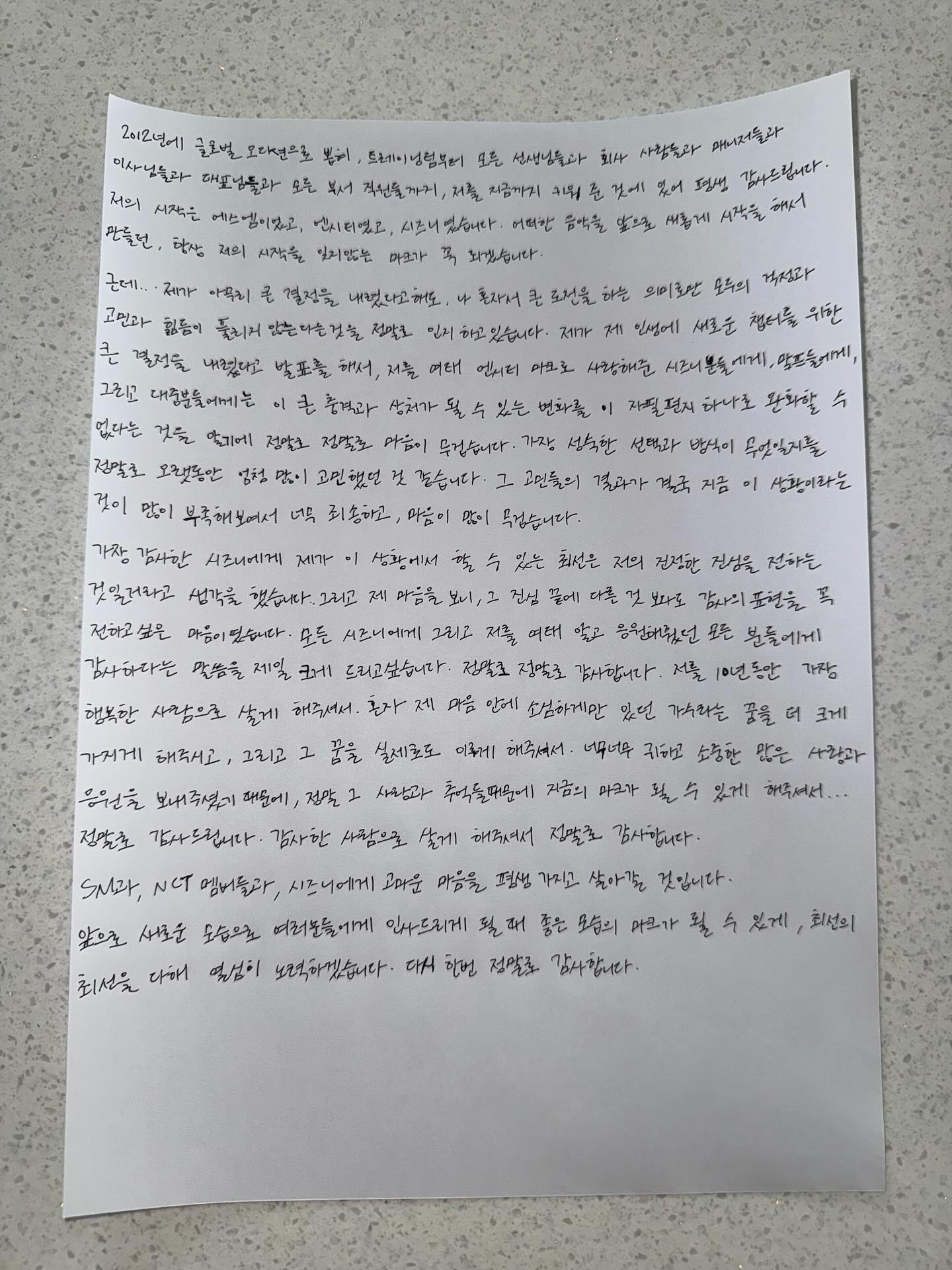 李马克解约退团 【李马克发表手写信，吐露离开NCT的心情："一辈子都抱歉且感激"