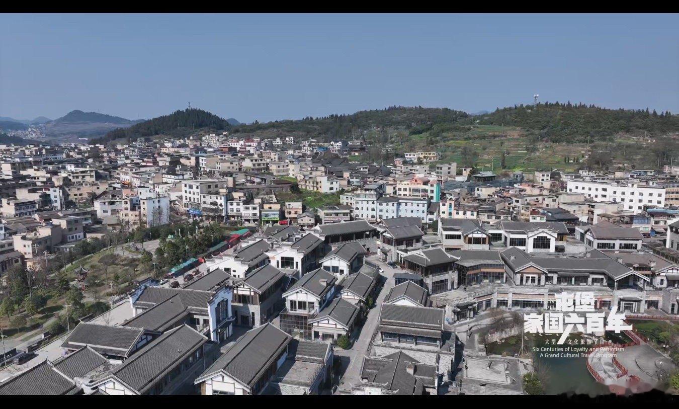 大型文化旅游节目《屯堡家国六百年》第八集《青岩毓秀》，带领我走进了贵州青岩古镇，