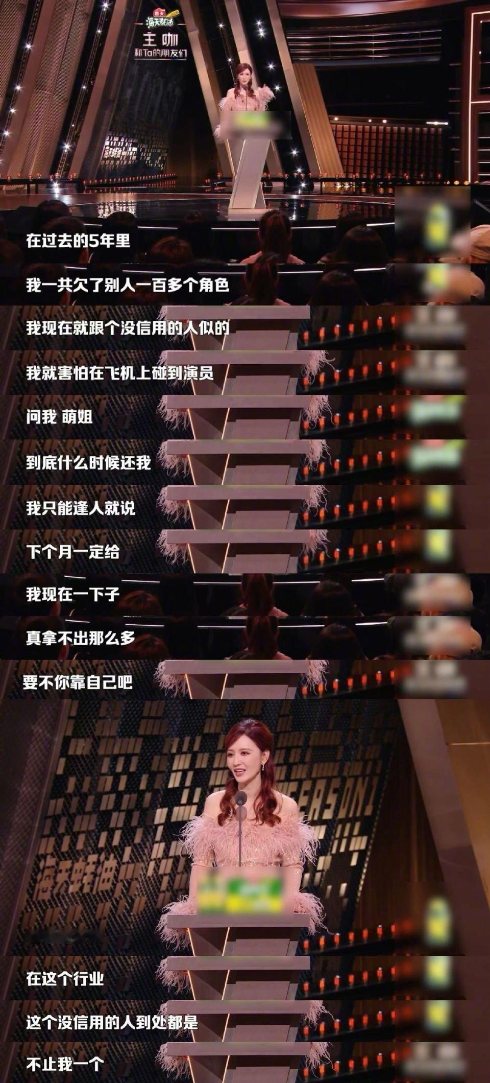 张萌内涵娱乐圈不守信人员主咖和Ta的朋友们 张萌为什么怕坐飞机？因为到处加微信约