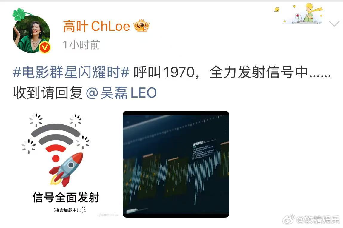 黄渤吴磊高叶孙阳戏里戏外联动黄渤高叶孙阳都在呼叫吴磊 黄渤发卫星，高叶发火箭，孙