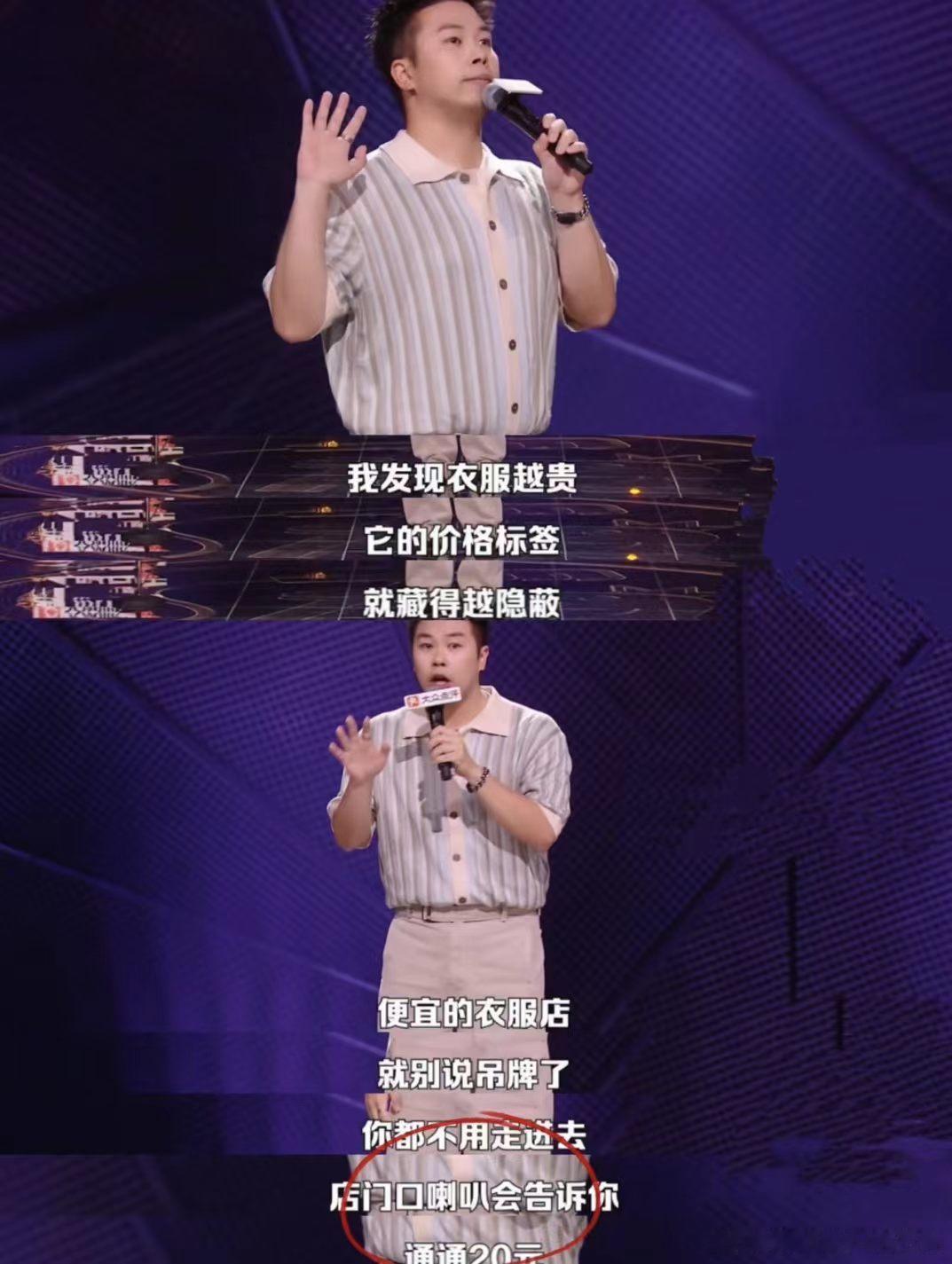 比张雅琪更懂工作留痕的人来了脱口秀和ta的朋友们没想到脱口秀演员也很看重工作留痕