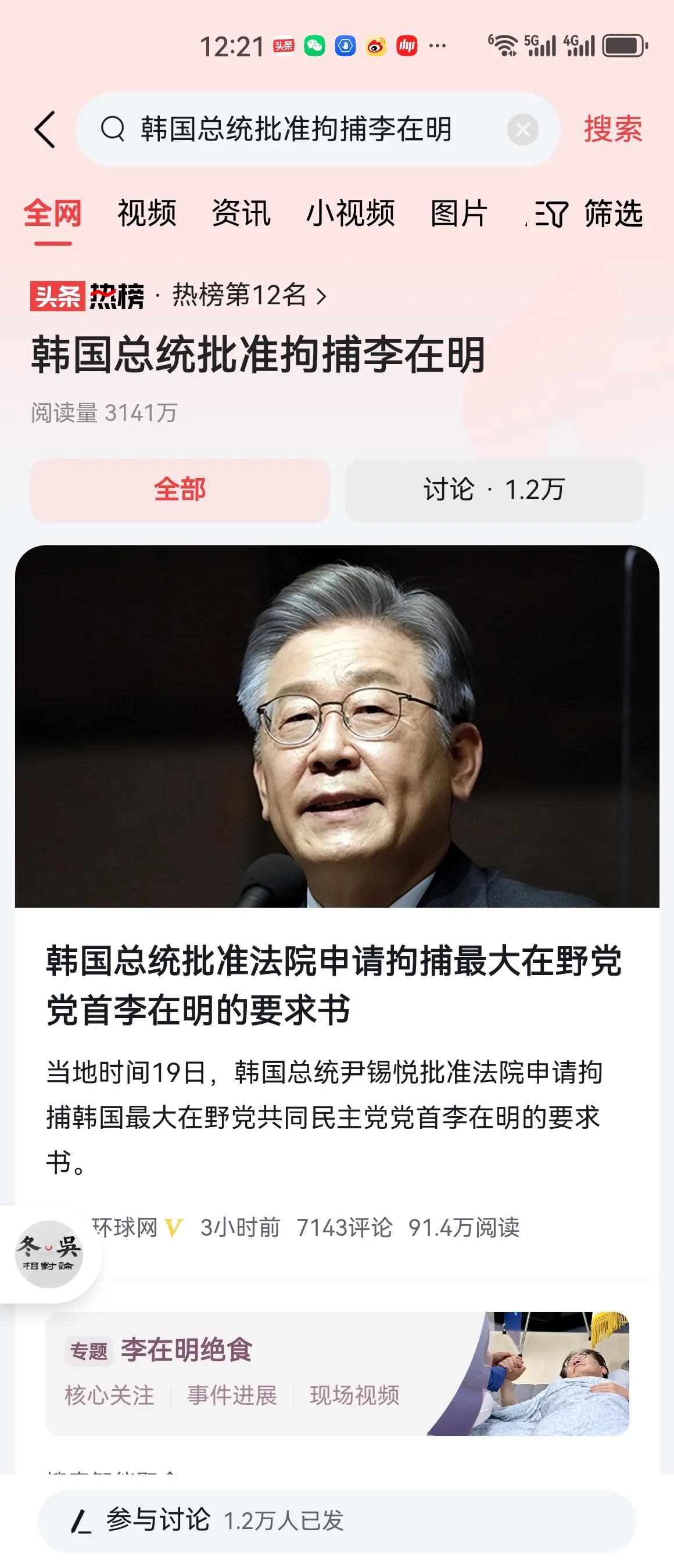 #韩国总统批准拘捕李在明#韩国要出大事。

当地时间19日，韩国总统尹锡悦批准法