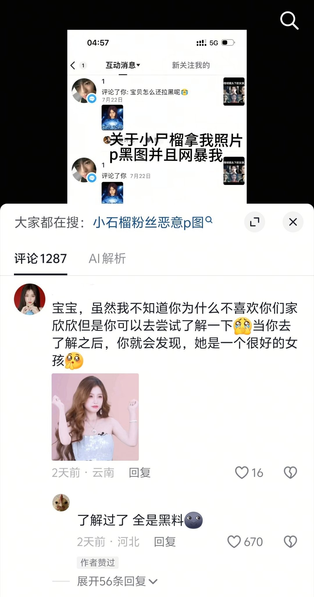 没绷住 