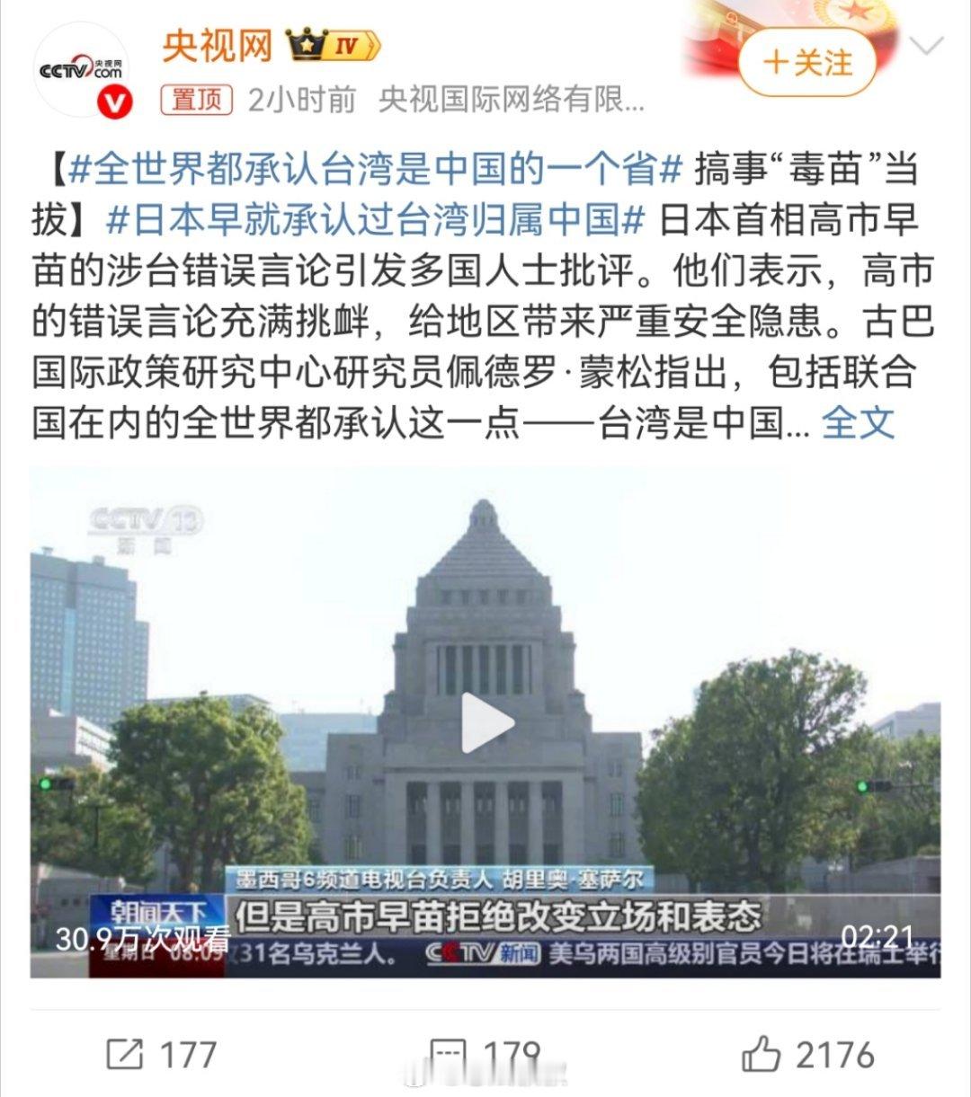 搞事毒苗以及赖清德这种跳梁小丑，迟早都会被收拾。还有，琉球群岛是中国的呢，什么冲