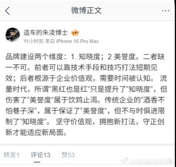 其实这些道理，车企都懂。但是知易而行难，谁都知道长期主义才是对的，但天天要面临短