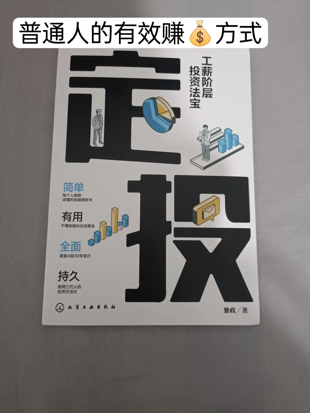 投资赚💰的尽头就是买指数🐔金