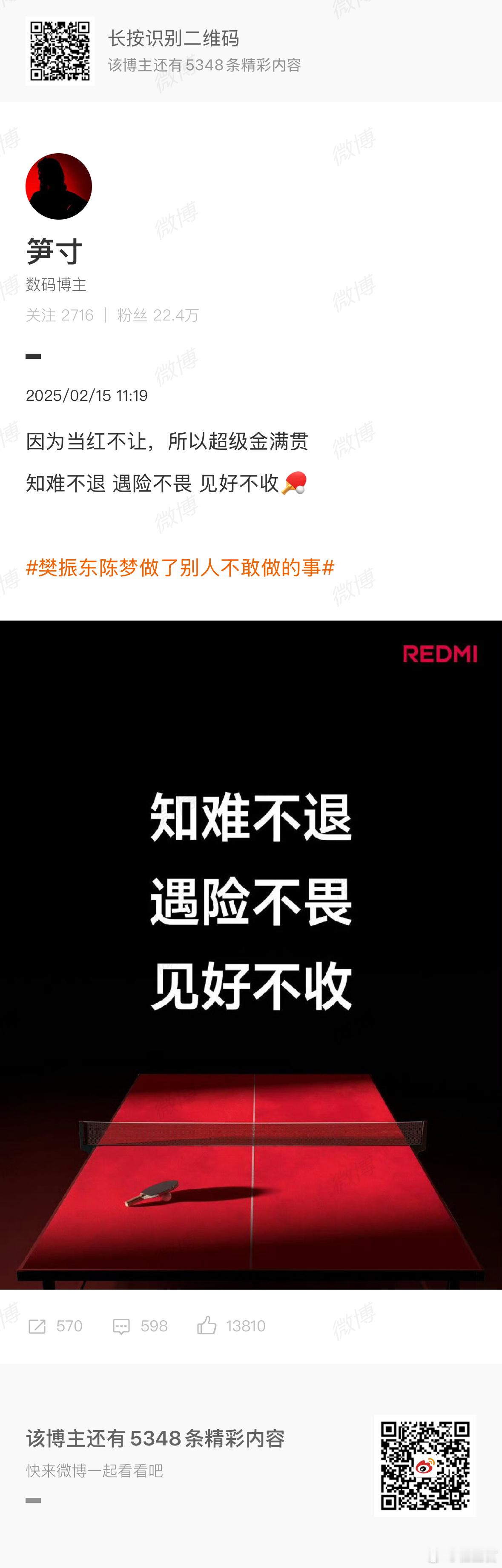 小米的态度非常清楚：知难不退 遇险不畏 见好不收。民心所向。 