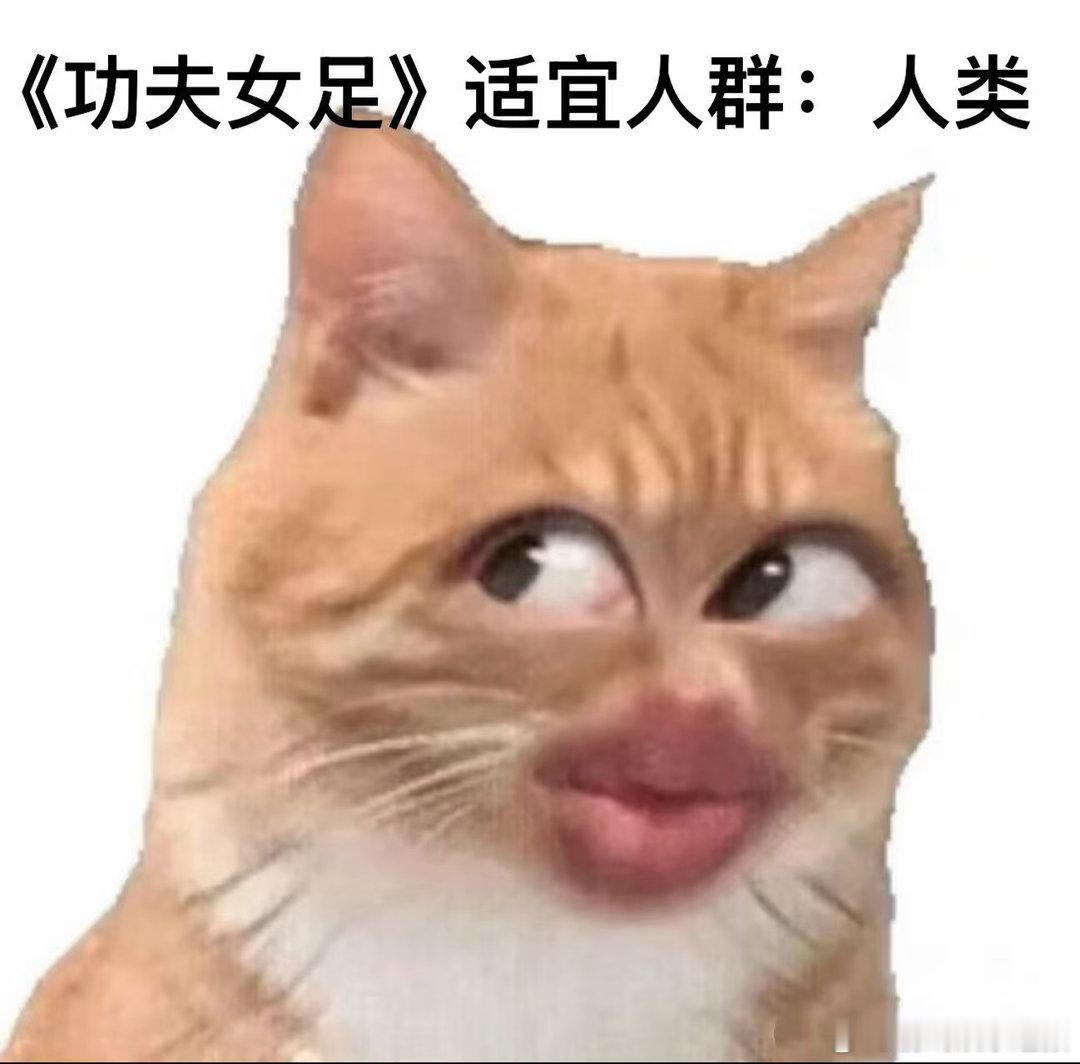 周星驰功夫女足小孩届给到夯 暑期带娃看什么？《功夫女足》闭眼冲！星爷把功夫和足球