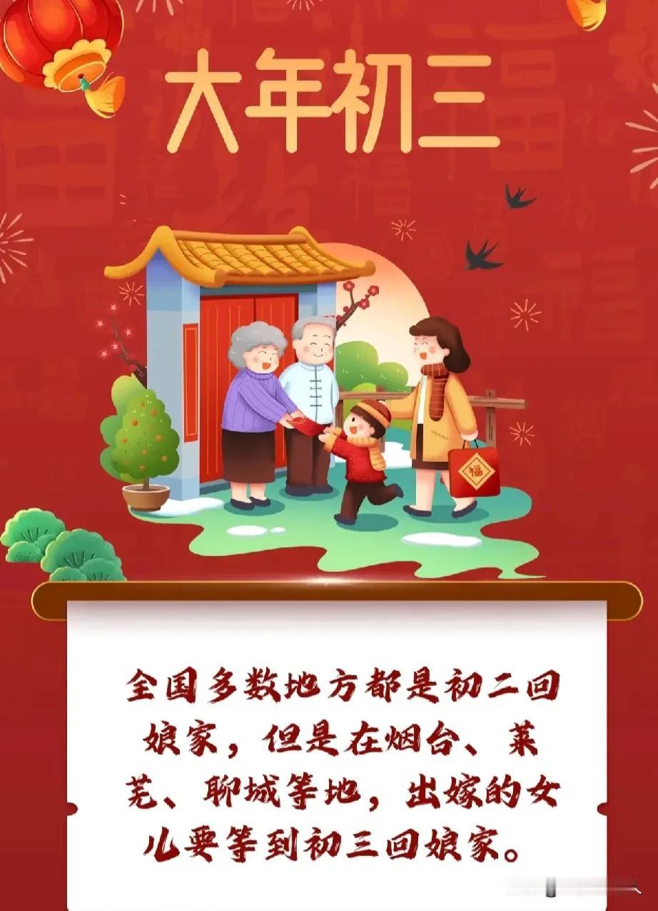 俗话说，初一早，初二早，初三睡到饱，为什么要睡到饱呢？一是因为初一初二忙着拜年走