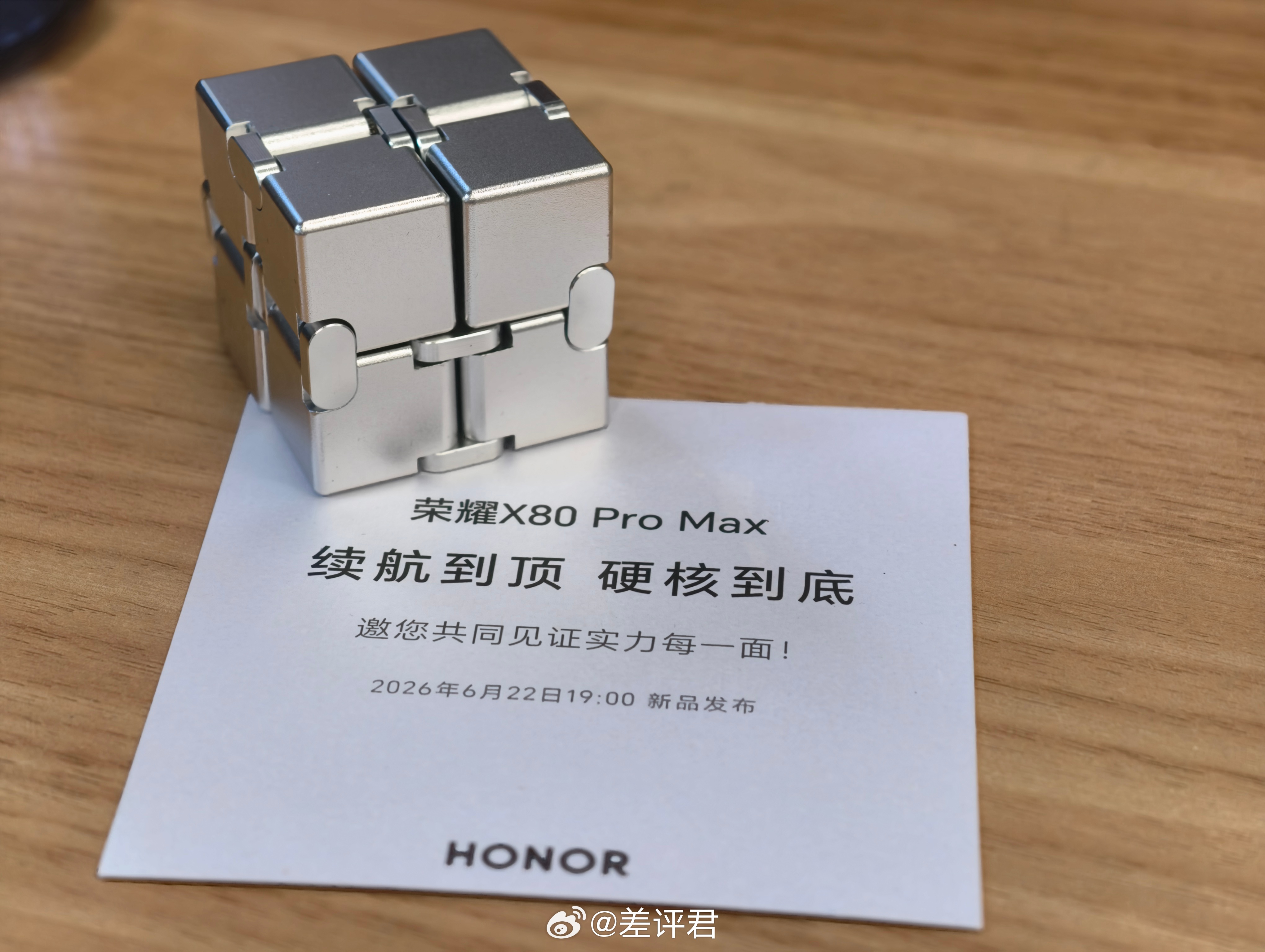 收到了荣耀送来的 X80 Pro Max 发布会邀请，是一个可以随意盘的金属魔方