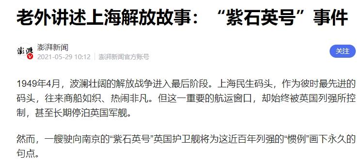 [太阳]绝非租期到期那么简单！紫石英号亮剑震碎英军幻想，多轮硬刚英国，看懂香港回