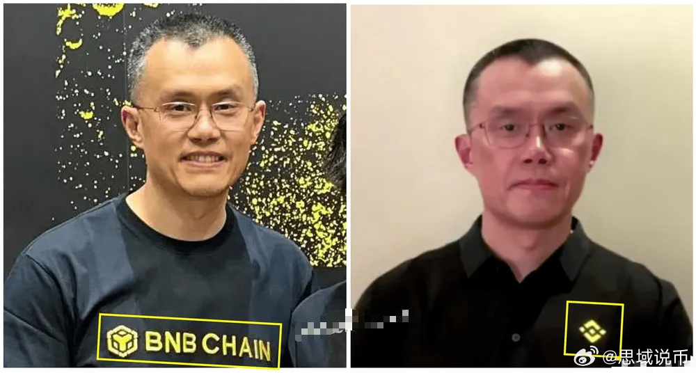 与之前不同的是，币安创始人 CZ 这次穿的衣服，是带有币安的 LOGO，而非之前