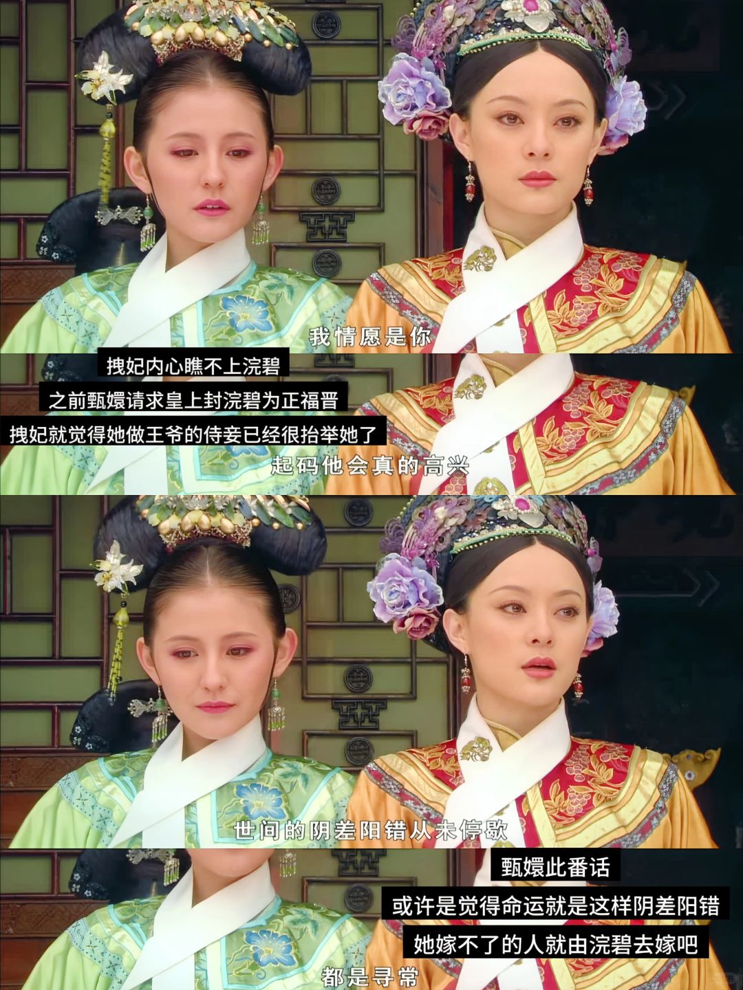 冤枉啊，小像掉落还真不是浣碧设计的