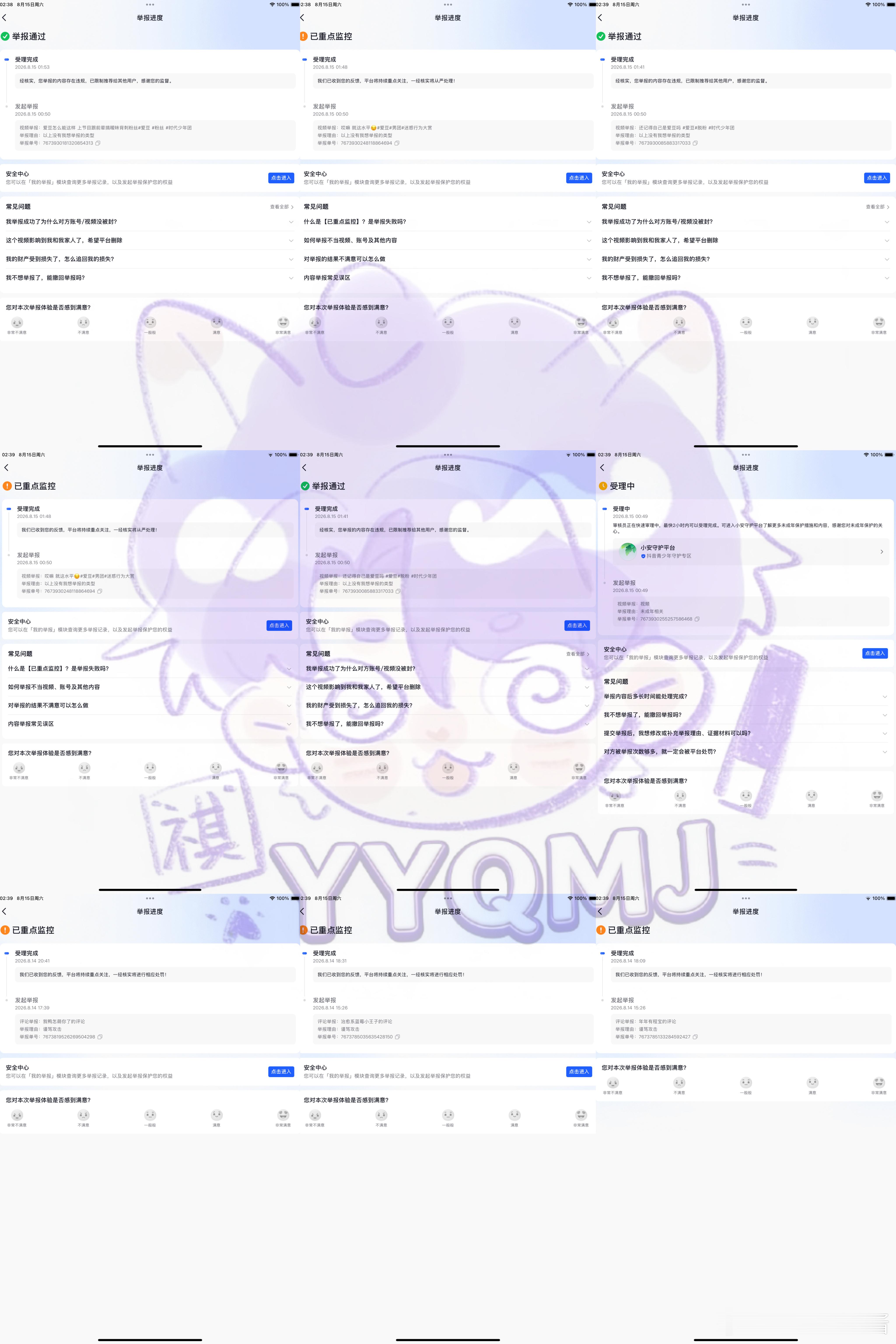🫘fh  专栏 · 反黑