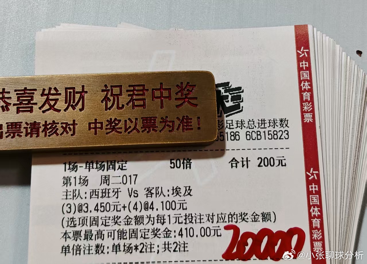 内部大佬晚场球数方案，冲刺吧 