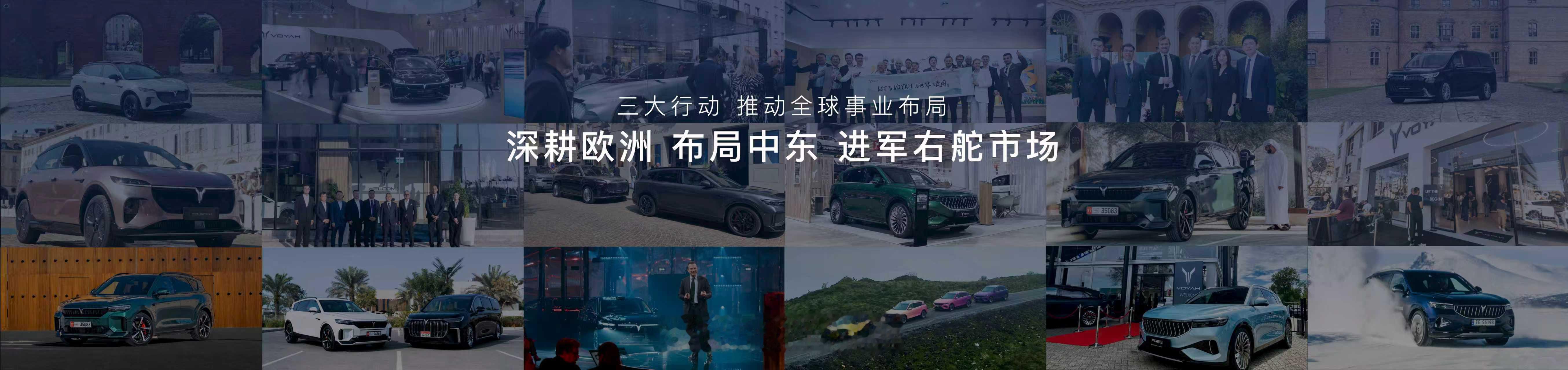 岚图的出海之路，我们称之为生态出海和高价值出海——我们贡献给全球用户的，不仅是中