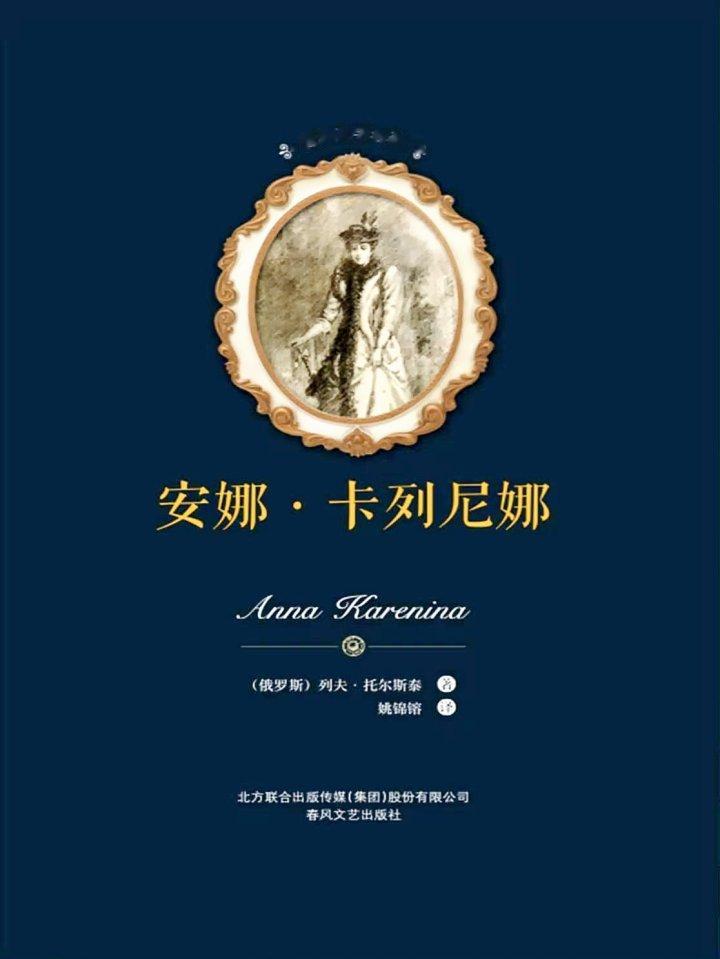没有绝对的善恶，只有真实的人性，这部俄国文学巨著凭什么让全世界哭了140年？｜橙柿悦读
