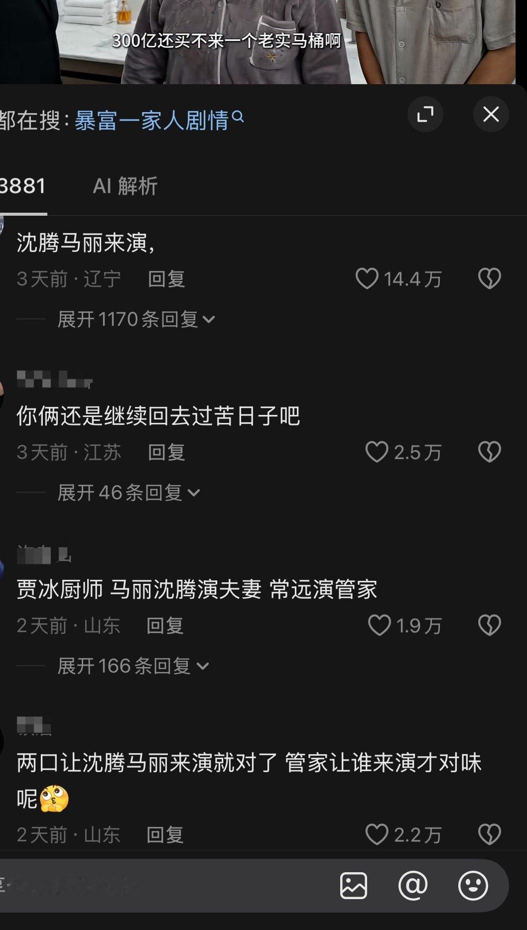 又刷到ai小短剧 依旧路人盘这一块 抓娃娃允许拍前传 
