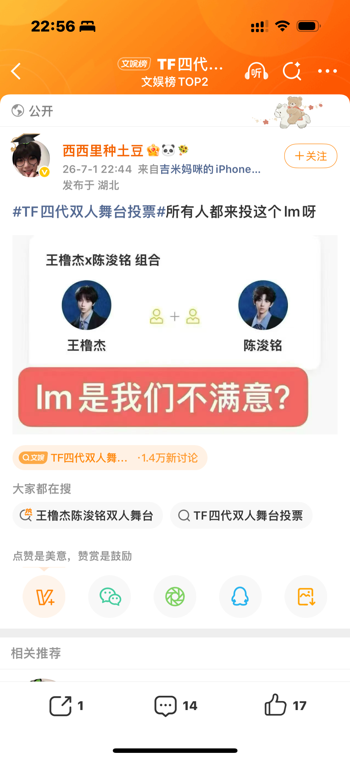 你蹭nm呢，➖🖊️你眼睛长胩眼上了吗？