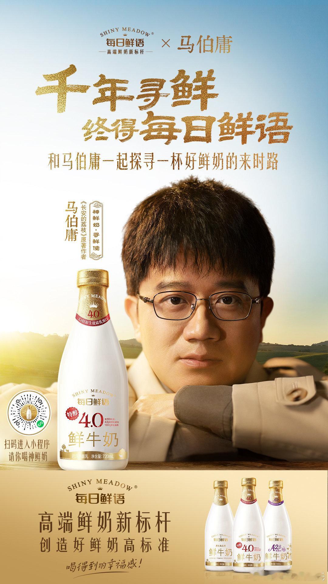 马伯庸千年寻鲜终得每日鲜语马伯庸资本魅魔，长安的荔枝唯一得红利者，商务来了！！！