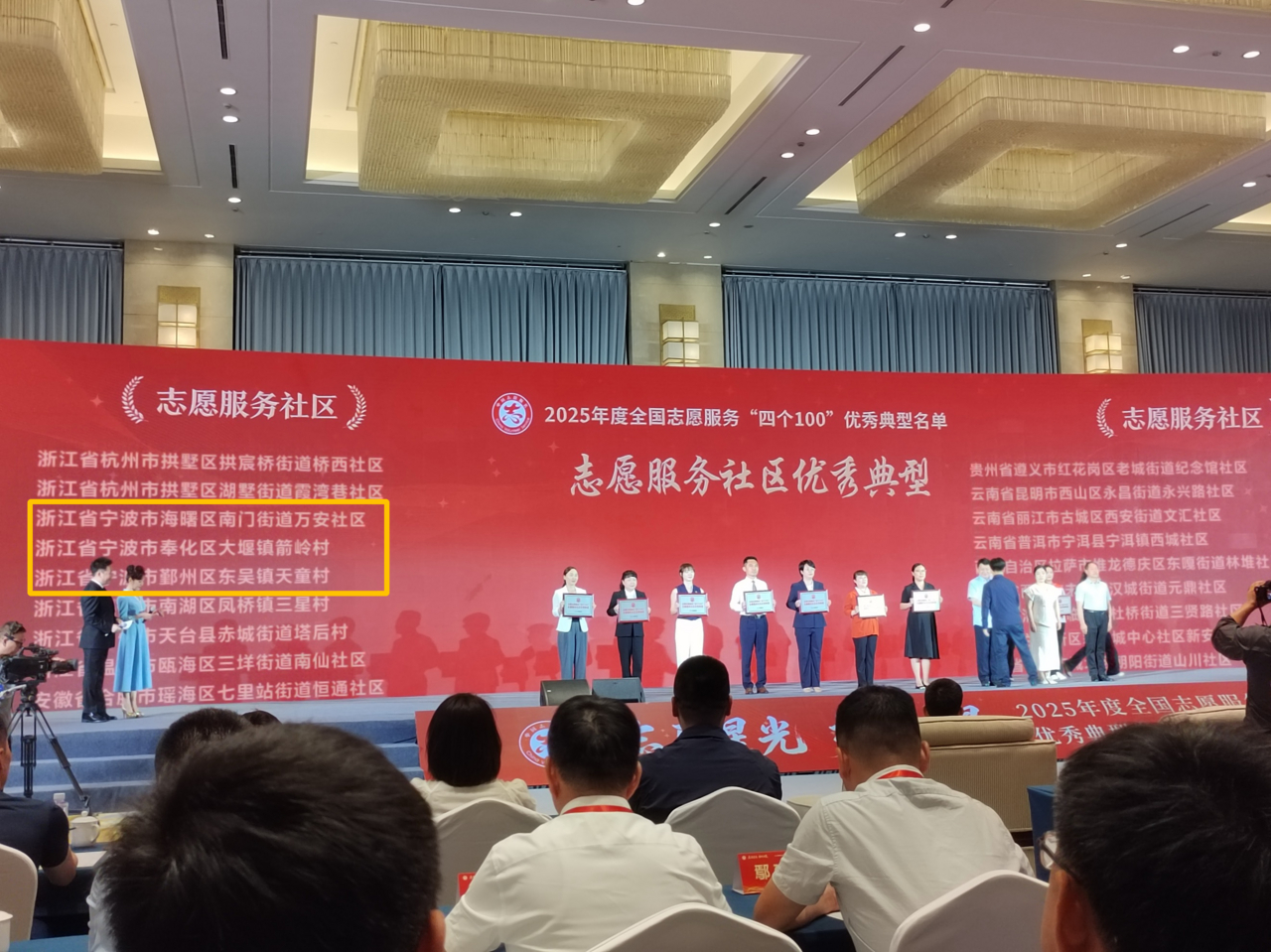 全国志愿服务四个100宁波6个典型上榜 近日，2025年度全国志愿服务“四个10